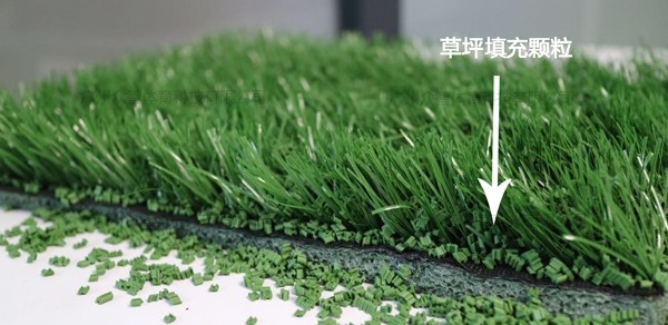 人造草绿色颗粒